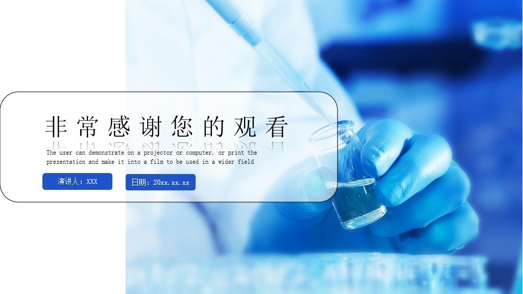 世界医疗卫生日工作策划PPT模板10
