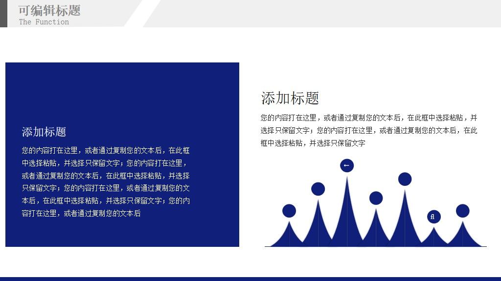5G科技新时代智能PPT模板9