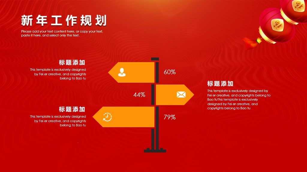 开门红企业年会盛典暨颁奖典礼PPT模板9