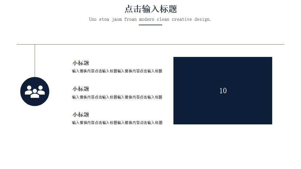 互联网时代网络安全PPT模板2