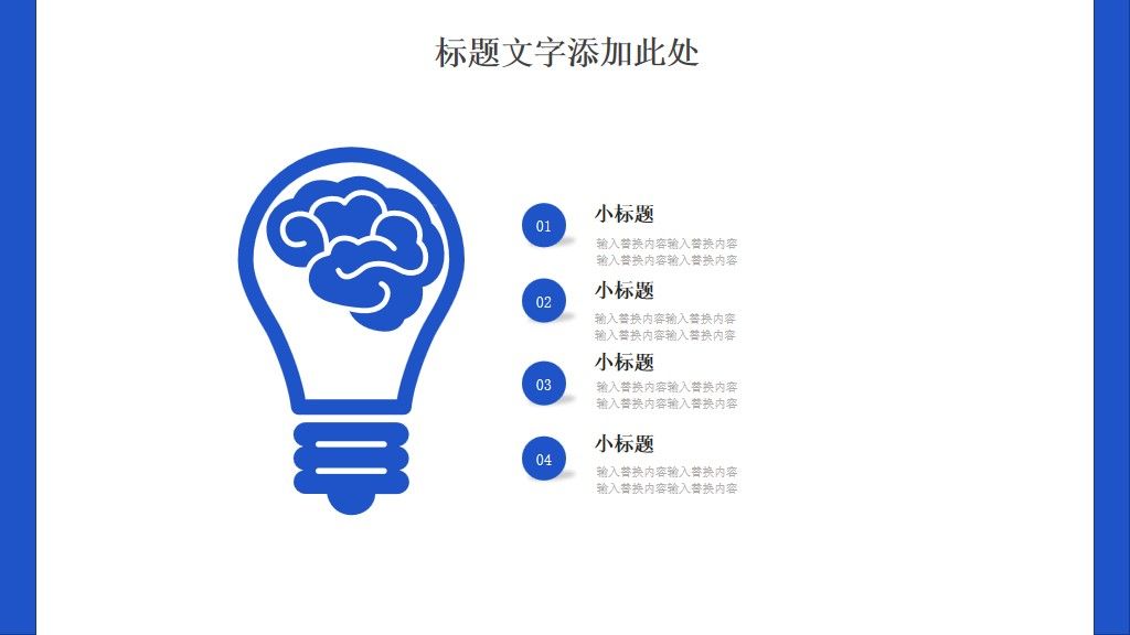 世界医疗卫生日工作策划PPT模板8