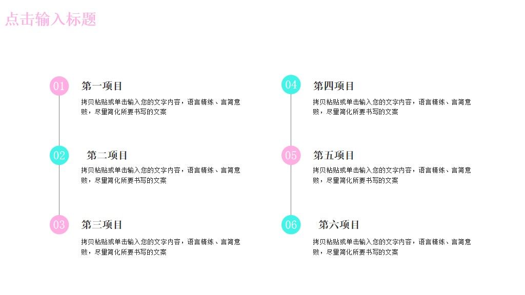 购物狂欢节通用PPT模板8