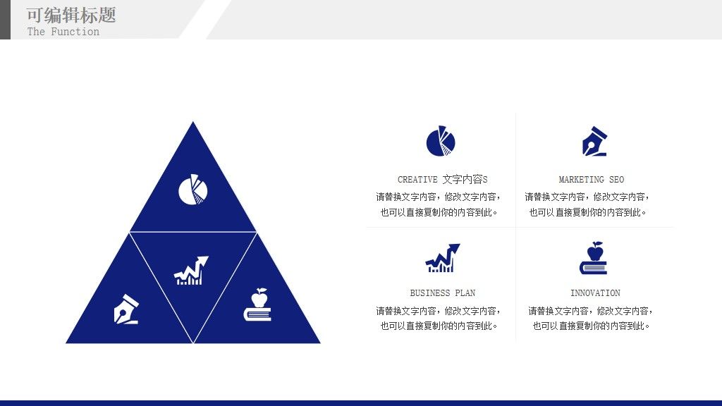 5G科技新时代智能PPT模板3