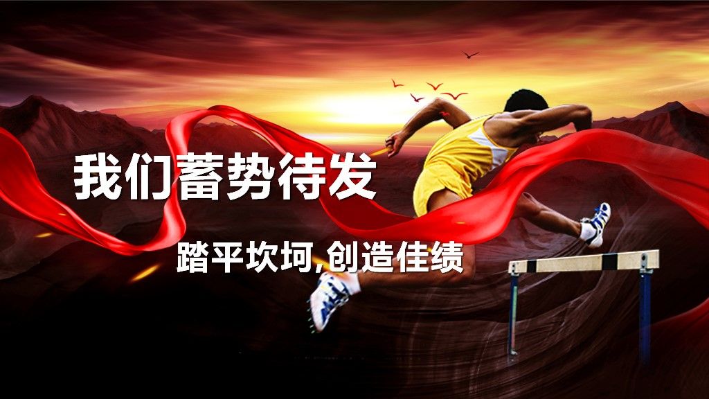 开门红企业年会盛典暨颁奖典礼PPT模板2