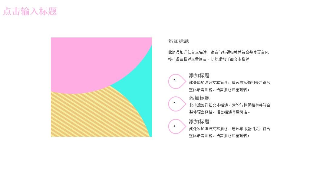 购物狂欢节通用PPT模板4
