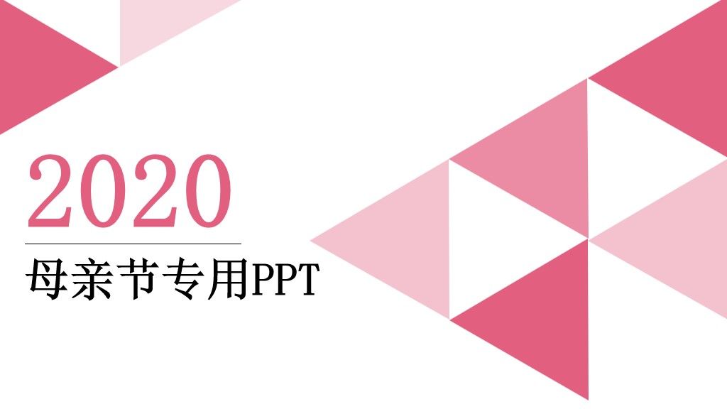 伟大感恩母亲节专用PPT模板1