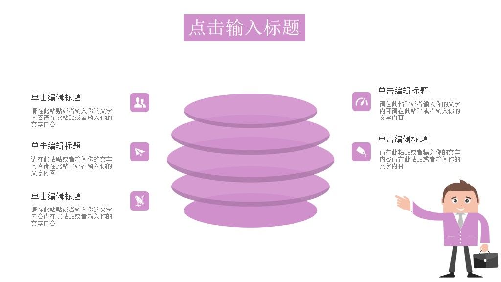 感恩母亲节通用ppt模板2