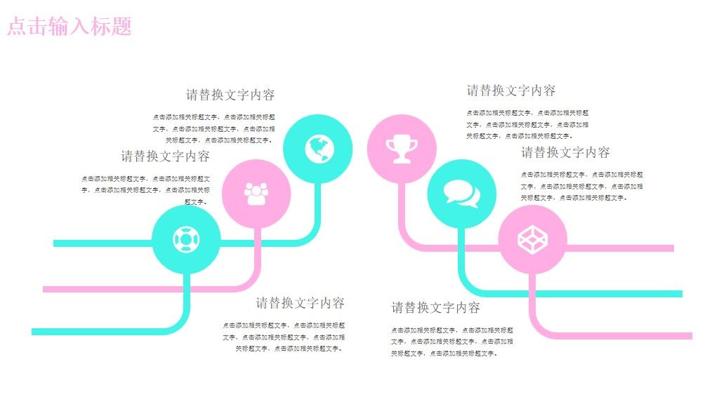 购物狂欢节通用PPT模板5