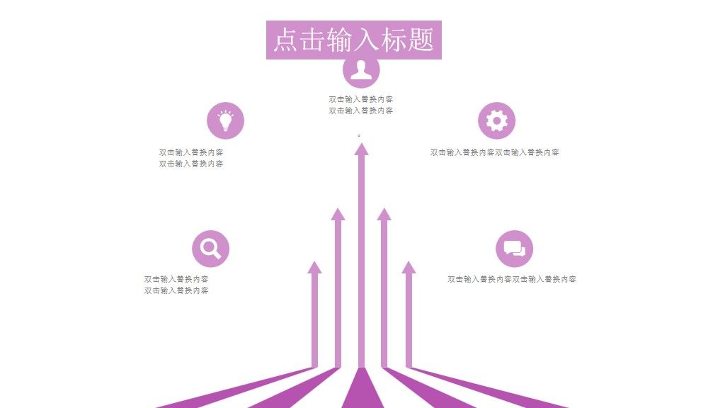 感恩母亲节通用ppt模板9