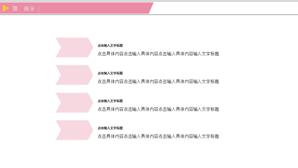 伟大感恩母亲节专用PPT模板4