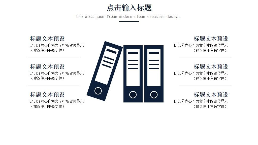 互联网时代网络安全PPT模板8