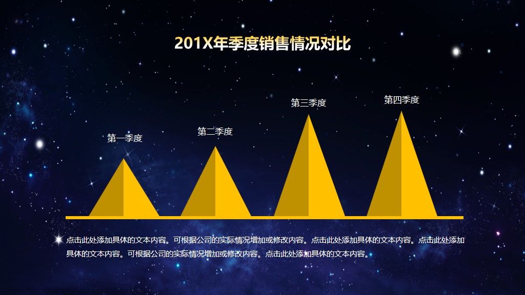 超震撼动态年会颁奖PPT模板3