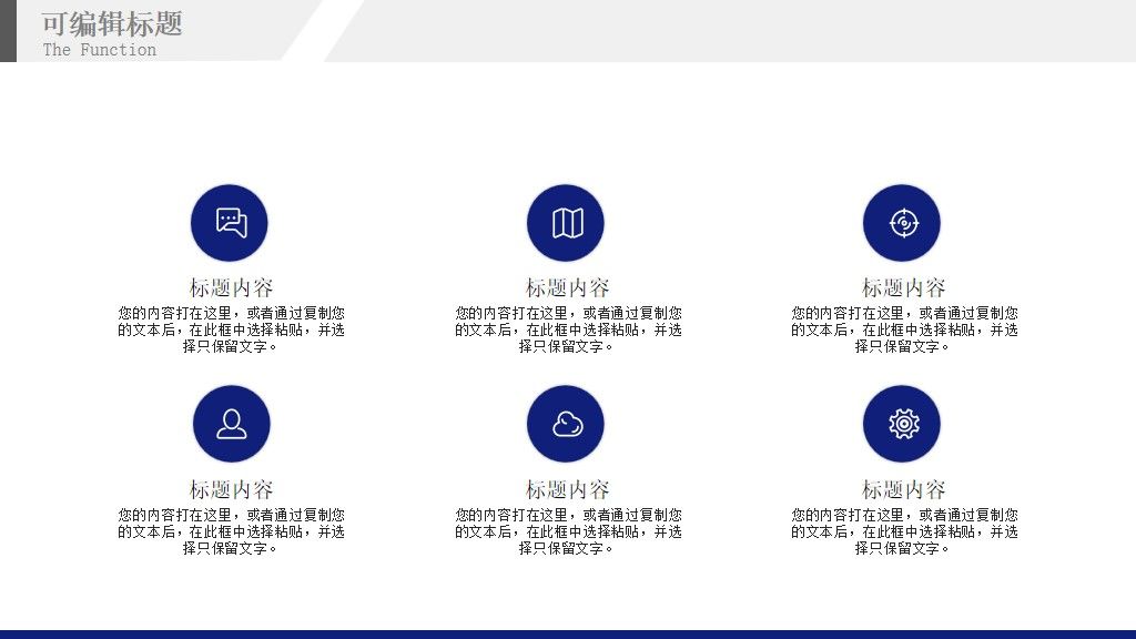 5G科技新时代智能PPT模板7