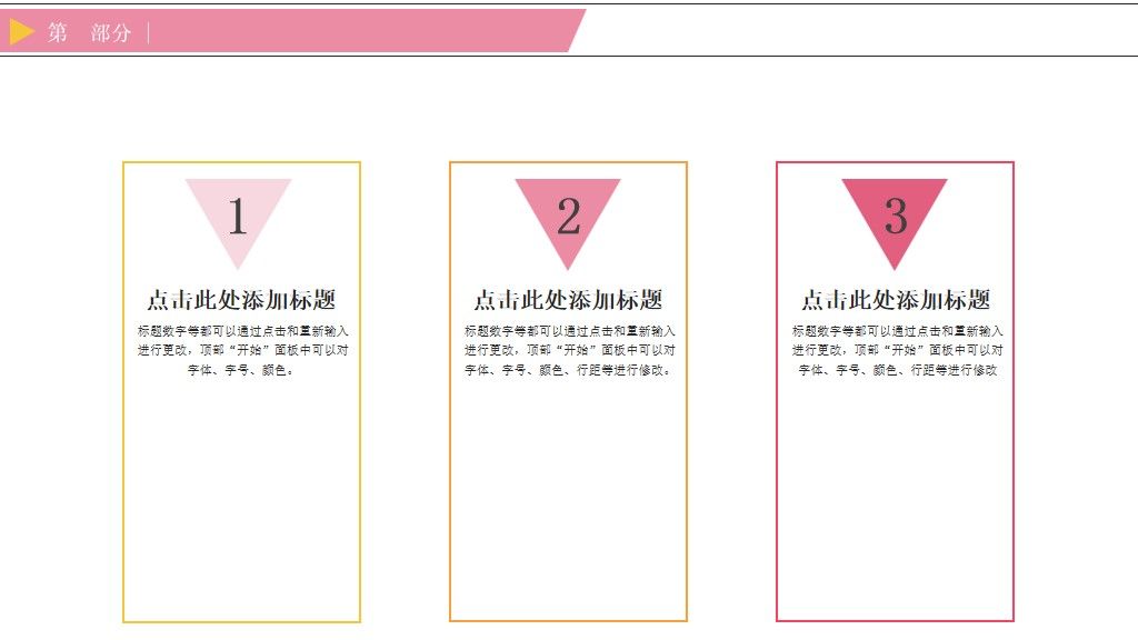 伟大感恩母亲节专用PPT模板5
