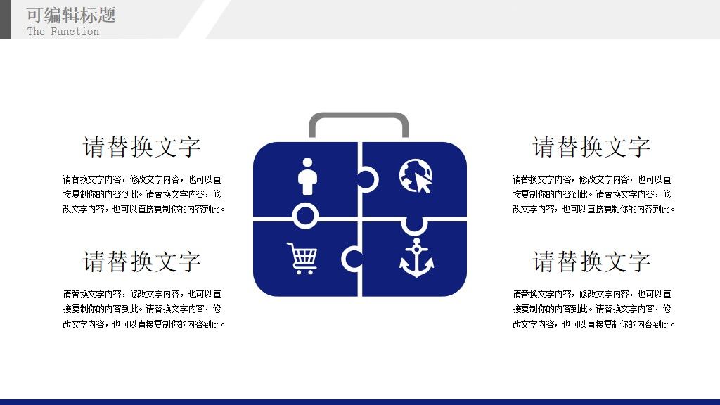 5G科技新时代智能PPT模板4