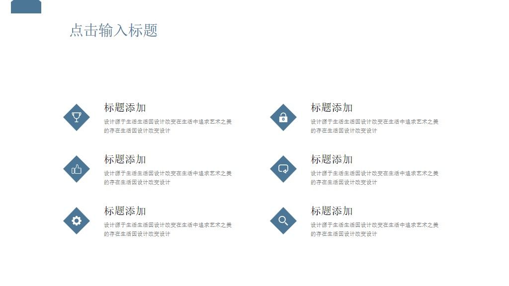5.12感恩母亲节PPT模板6