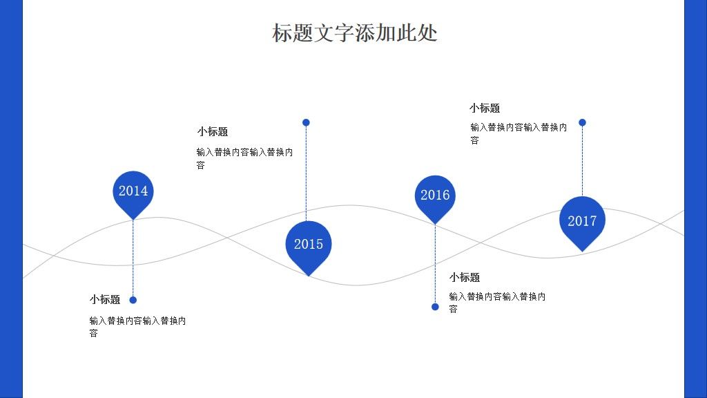 世界医疗卫生日工作策划PPT模板9