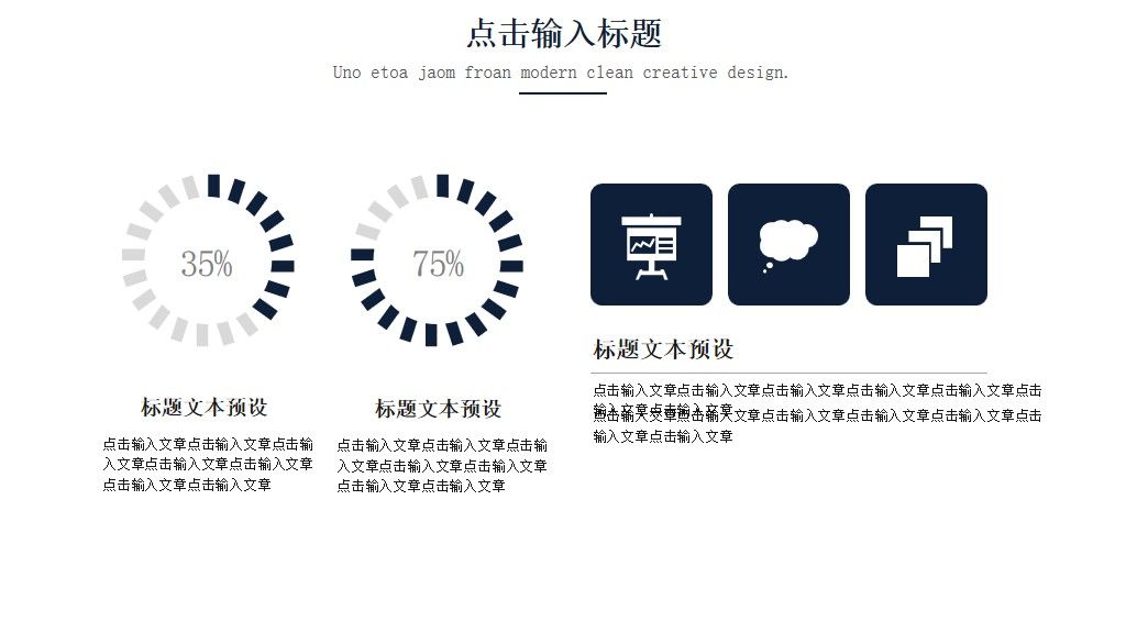 互联网时代网络安全PPT模板3