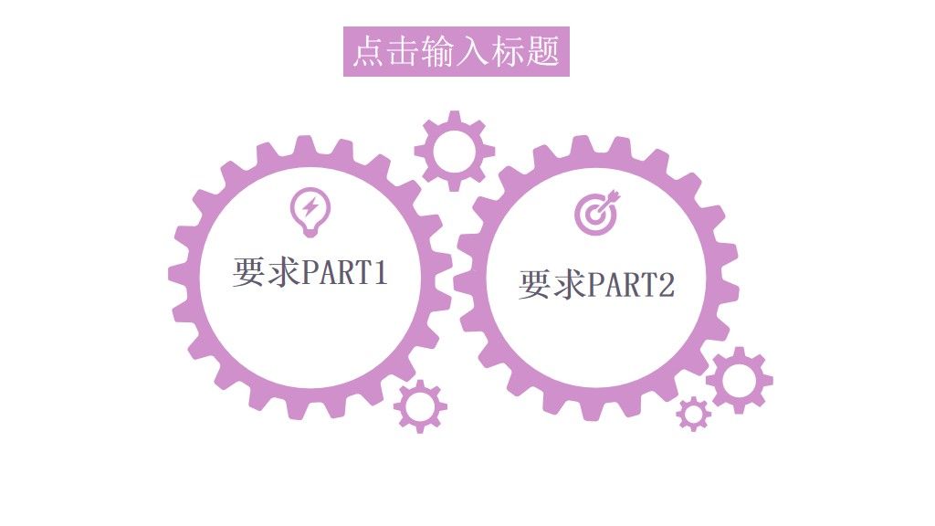 感恩母亲节通用ppt模板4