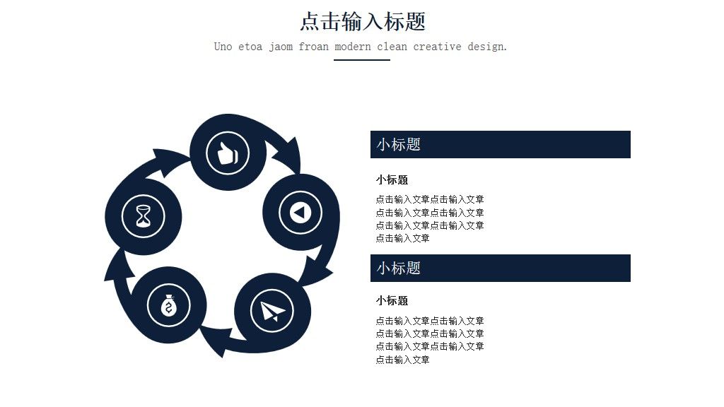 互联网时代网络安全PPT模板4