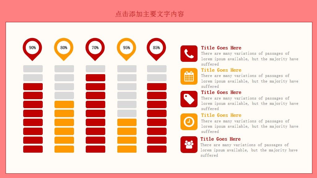 公司年会工作总结计划主题PPT模板7