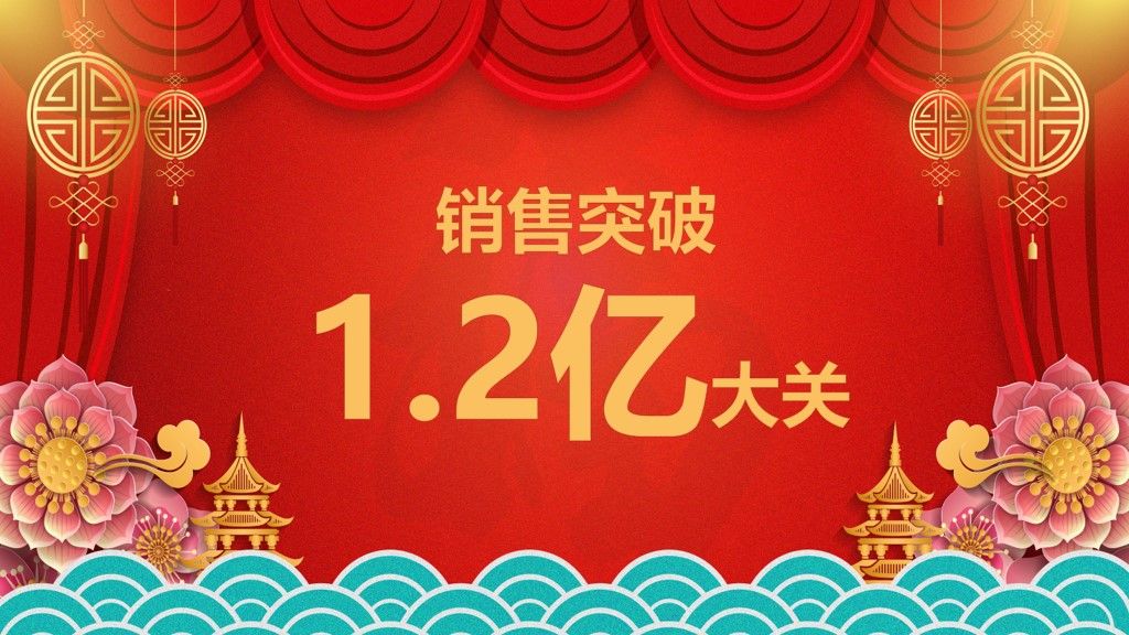 元旦跨年颁奖晚会PPT模板4