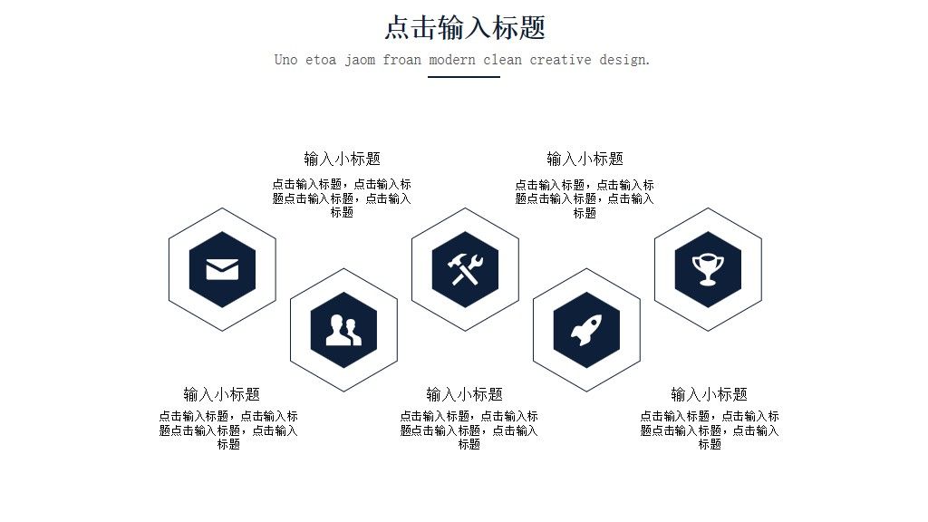 互联网时代网络安全PPT模板6