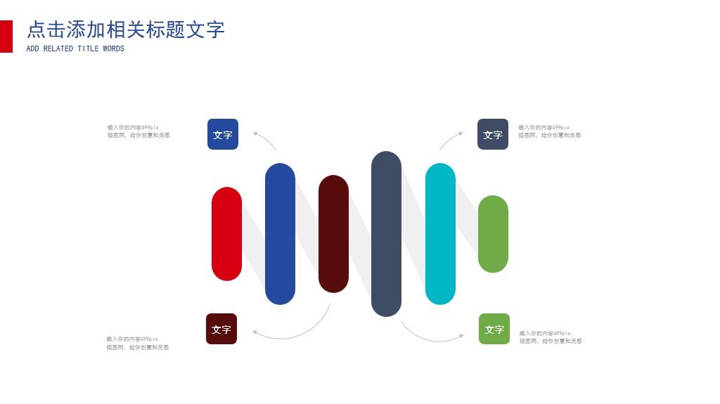 新年述职报告介绍通用PPT模板9