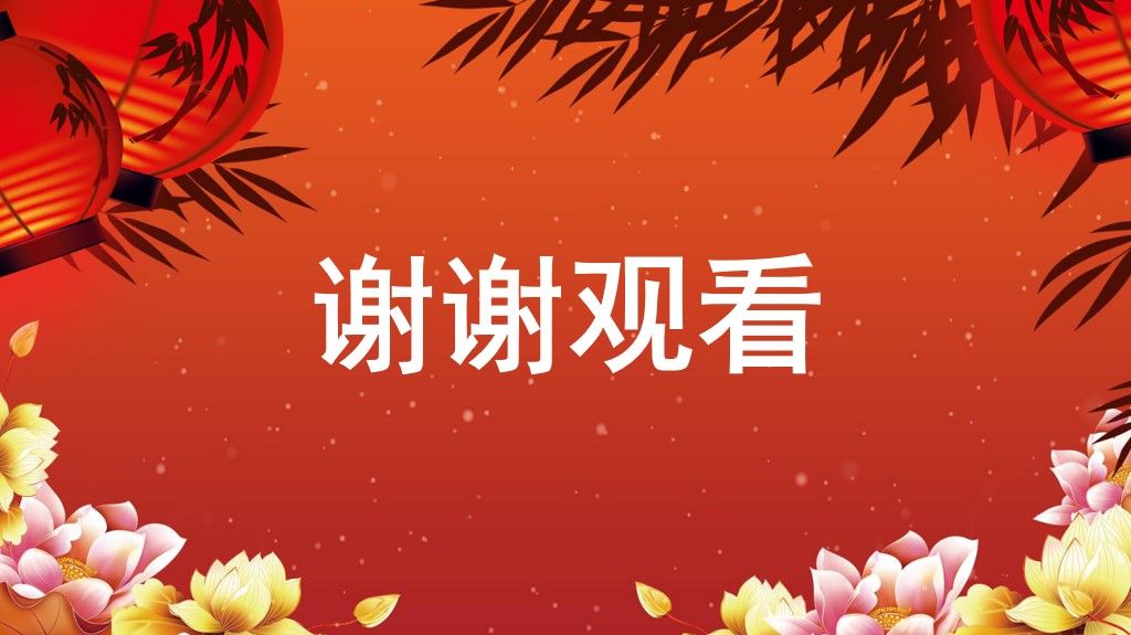 新年述职报告介绍通用PPT模板10
