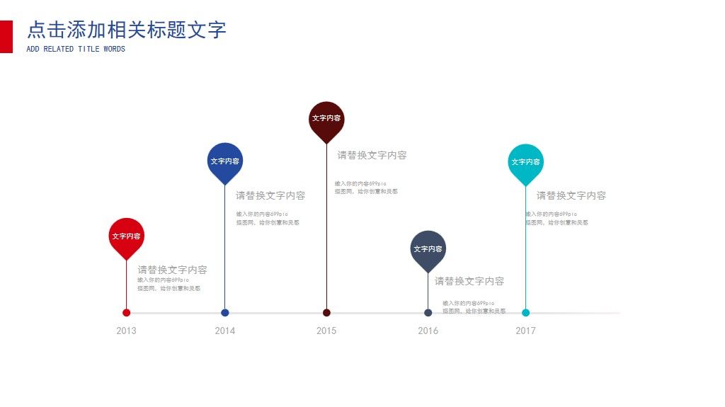 新年述职报告介绍通用PPT模板3