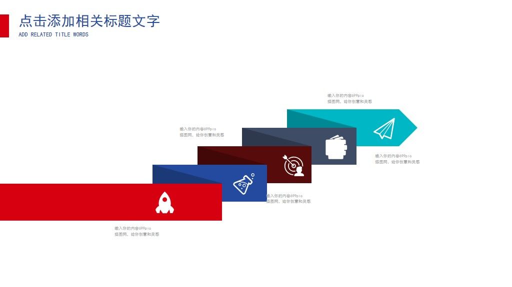 新年述职报告介绍通用PPT模板8