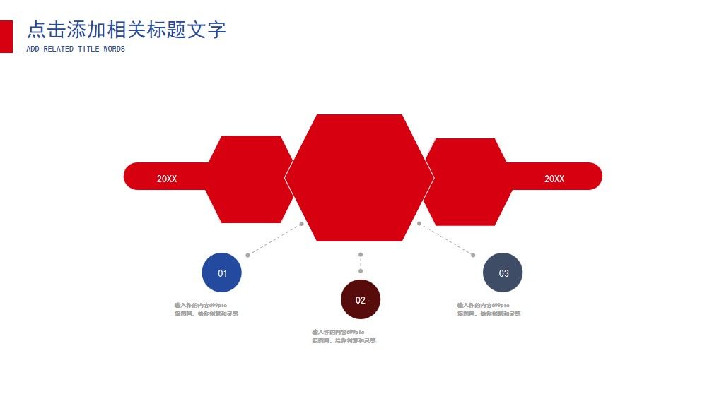 新年述职报告介绍通用PPT模板6