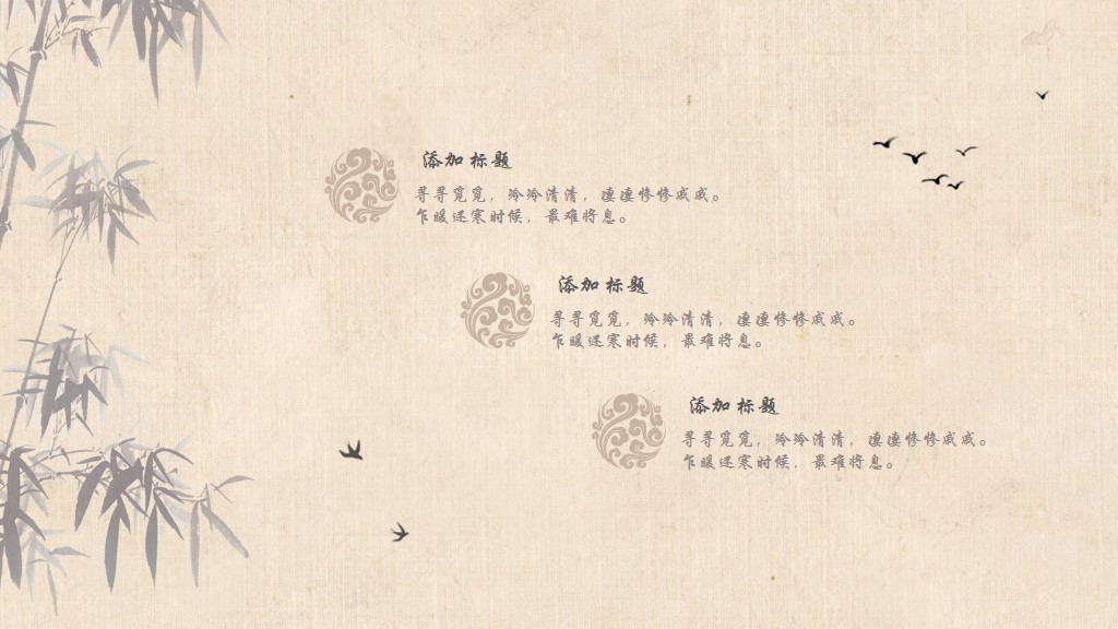 中国风述职报告通用PPT模板7