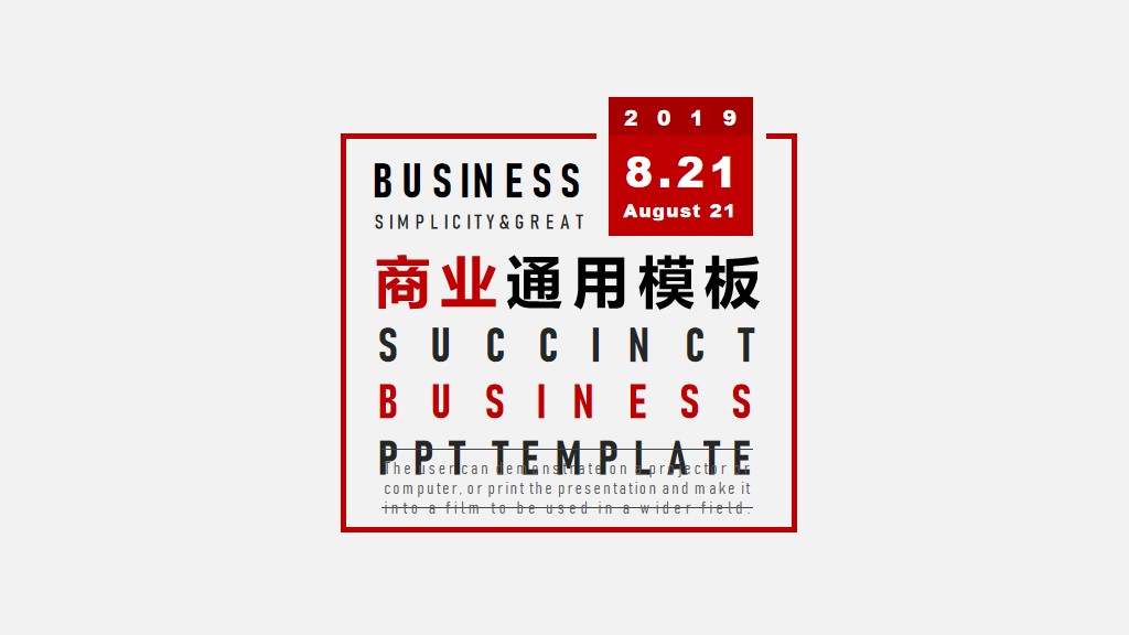 简约风红白杂志风商务营销策划通用PPT模板1