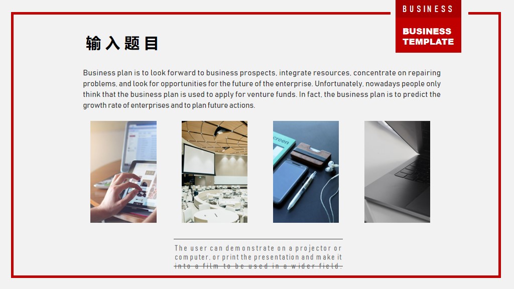 简约风红白杂志风商务营销策划通用PPT模板5