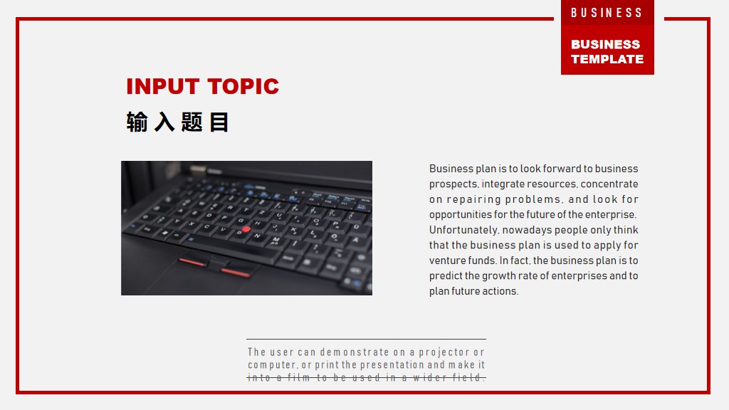 简约风红白杂志风商务营销策划通用PPT模板8