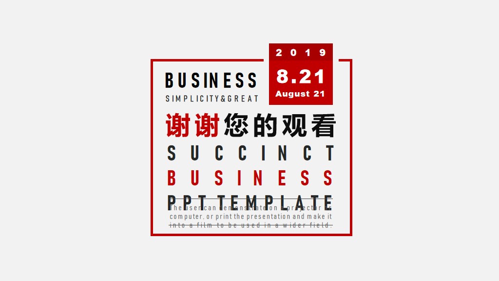 简约风红白杂志风商务营销策划通用PPT模板10
