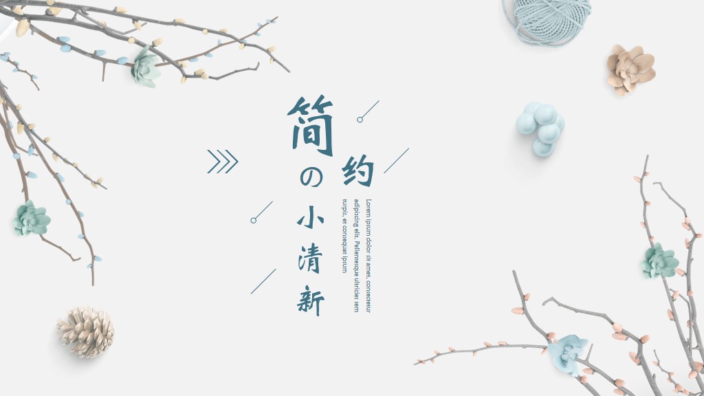 小清新简约述职报告PPT模板1