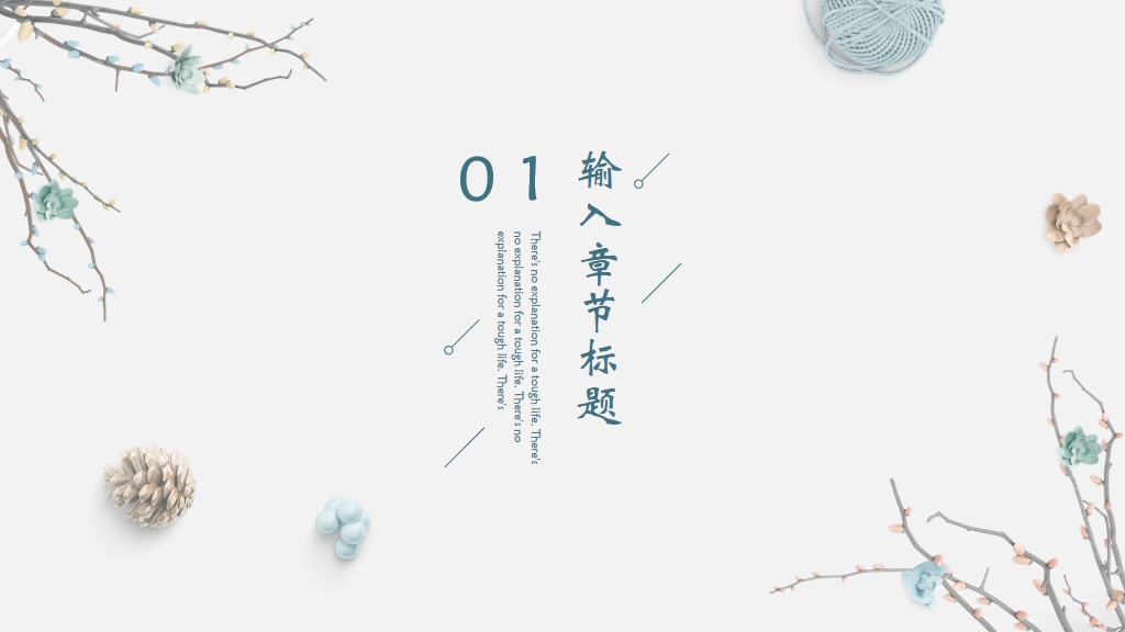 小清新简约述职报告PPT模板2
