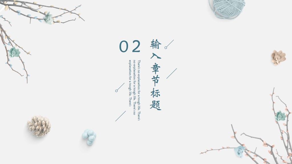 小清新简约述职报告PPT模板4