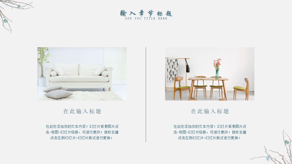 小清新简约述职报告PPT模板5