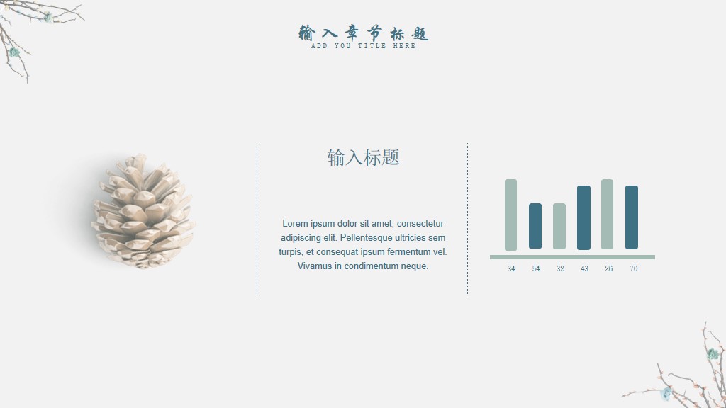 小清新简约述职报告PPT模板9