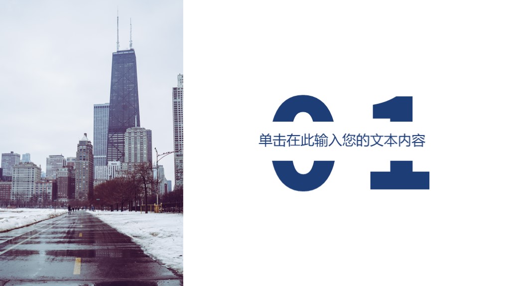 公司简介企业介绍公司宣传融资推广ppt模板2