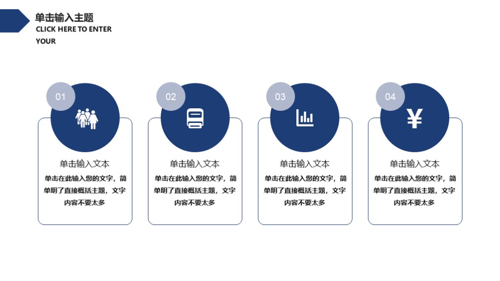 公司简介企业介绍公司宣传融资推广ppt模板3