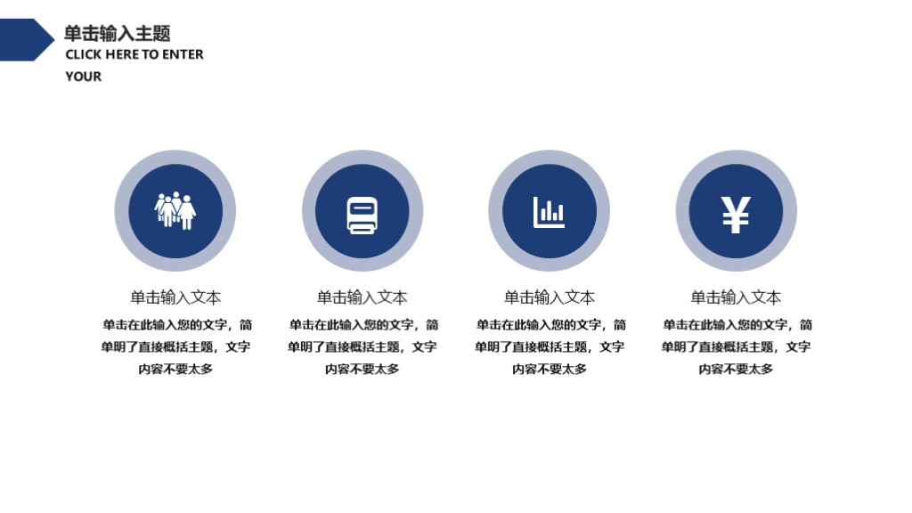 公司简介企业介绍公司宣传融资推广ppt模板5