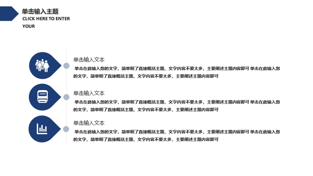 公司简介企业介绍公司宣传融资推广ppt模板7