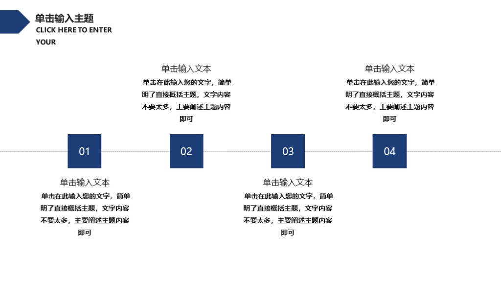 公司简介企业介绍公司宣传融资推广ppt模板8