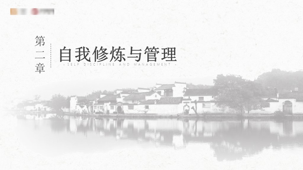 山水中国风主题演讲内容完整PPT模板3