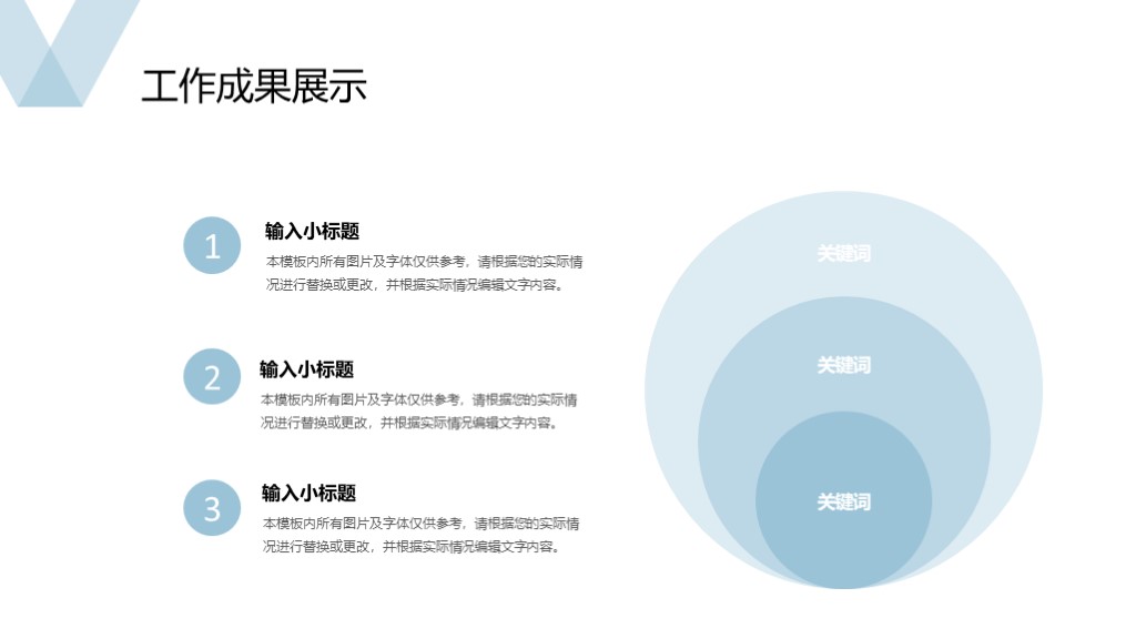 蓝白色简约商务工作汇报通用PPT模板5