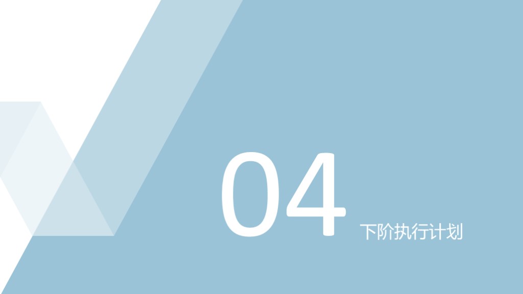 蓝白色简约商务工作汇报通用PPT模板8